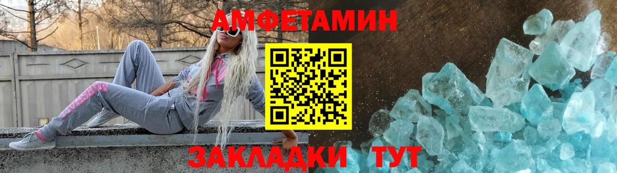 Amphetamine 98% Феодосия