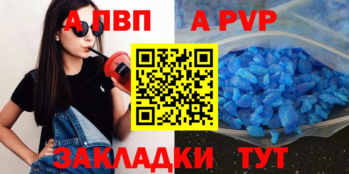 Alfa_PVP крисы CK  A-PVP СК  A-PVP  A PVP крисы CK  Вход с VPN  Феодосия 