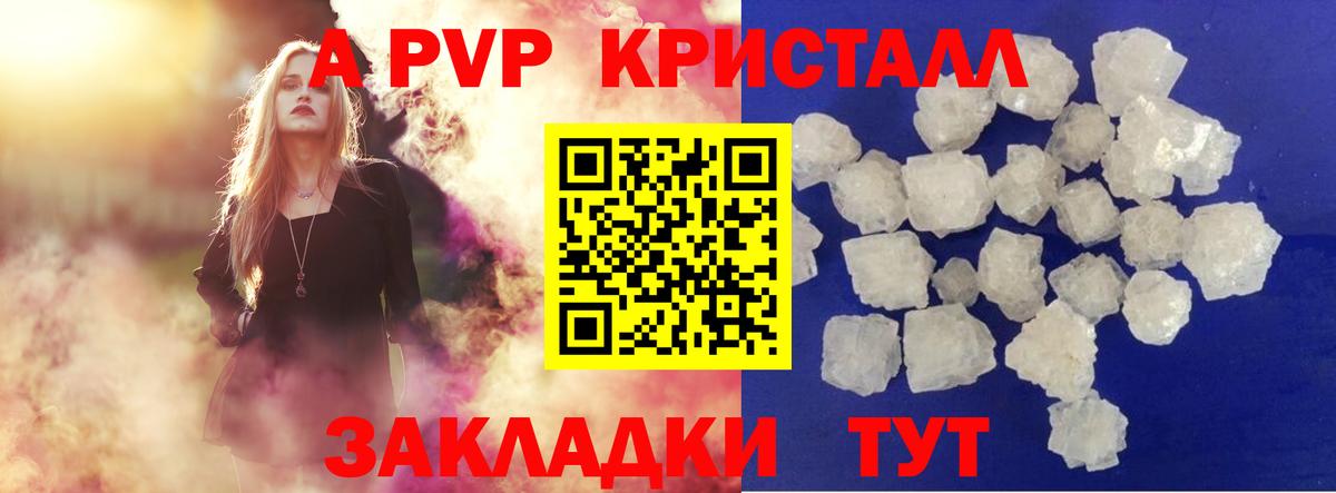 А ПВП VHQ Феодосия
