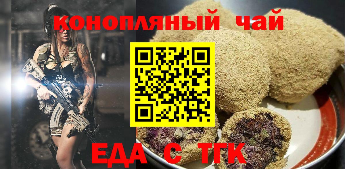 Феодосия  Печенье с ТГК марихуана  Вход с VPN 
