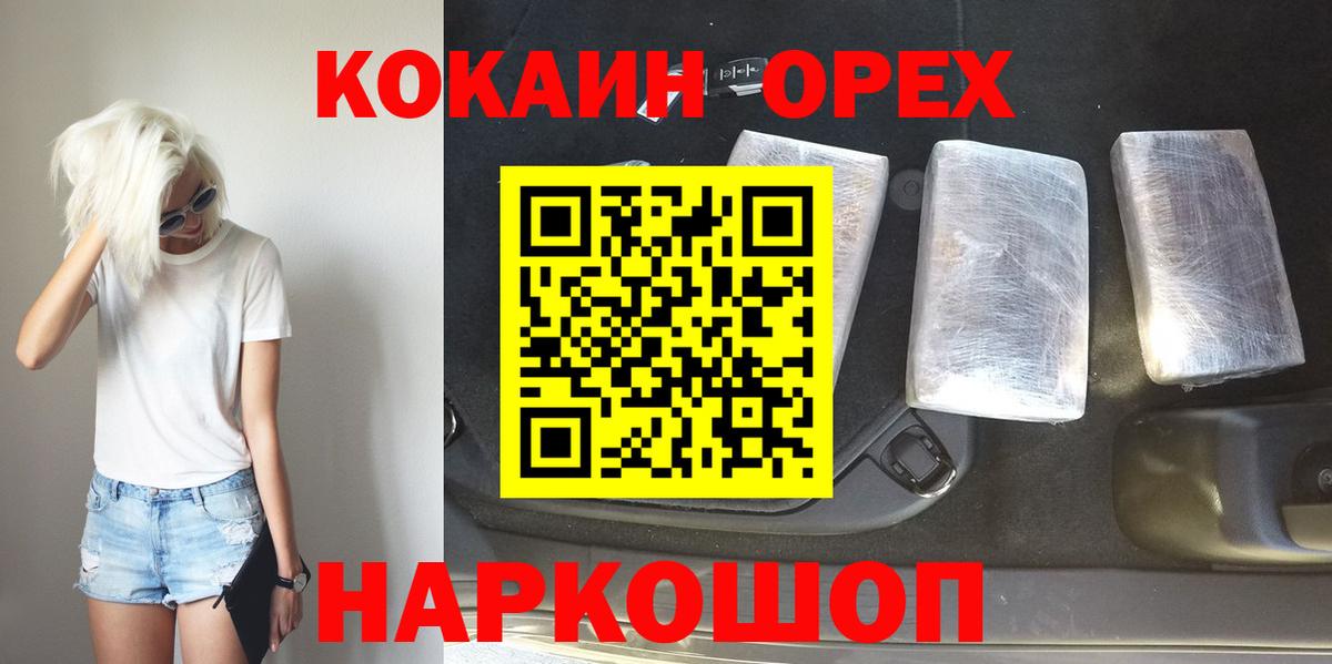 КОКАИН Fish Scale Феодосия