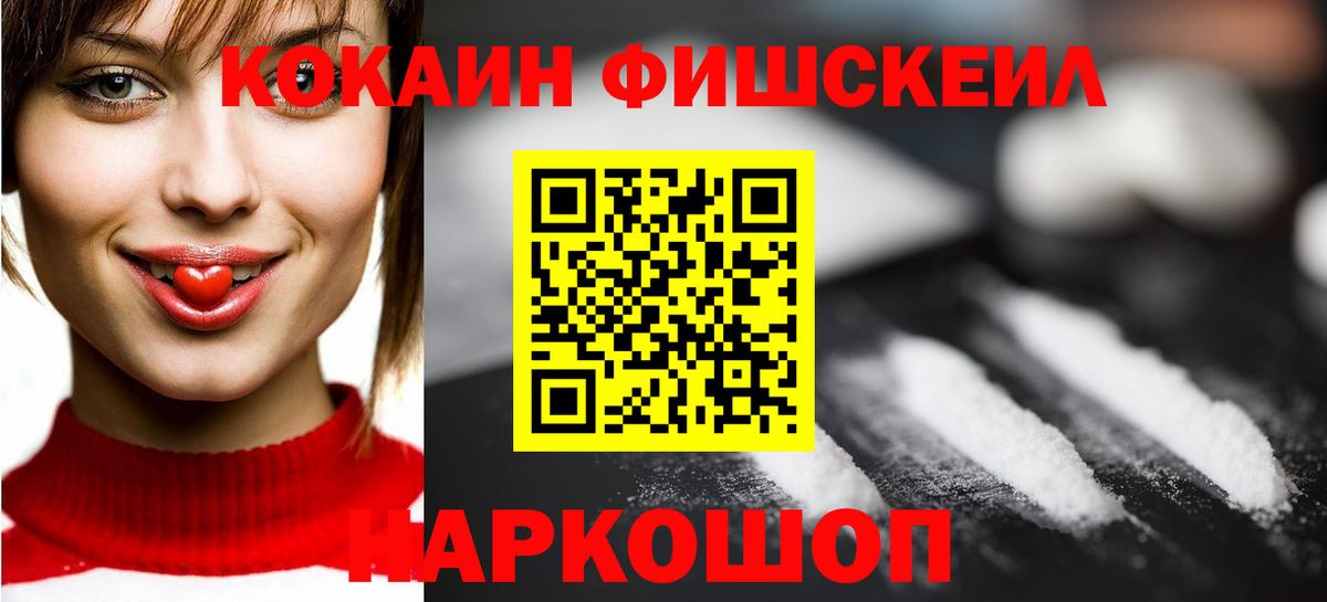Cocaine Колумбийский  что такое   Феодосия  Вход с VPN  Cocaine VHQ 