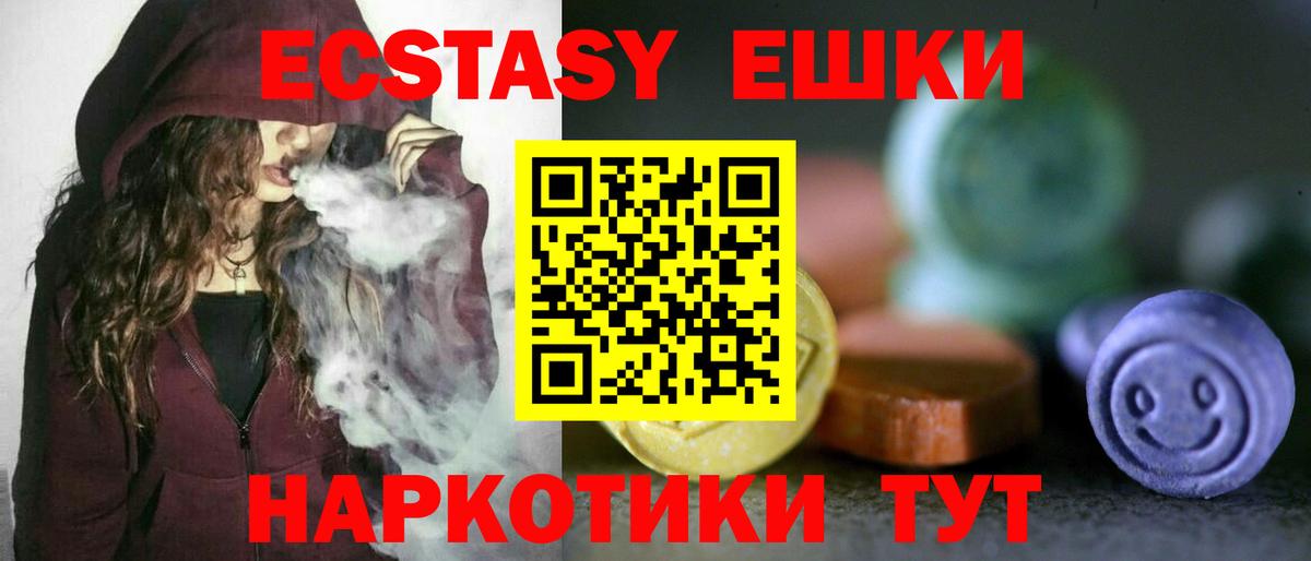ЭКСТАЗИ круглые Феодосия