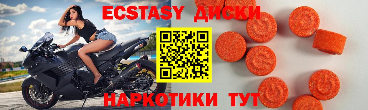 Ecstasy  Экстази таблы  Вход с VPN  Феодосия 