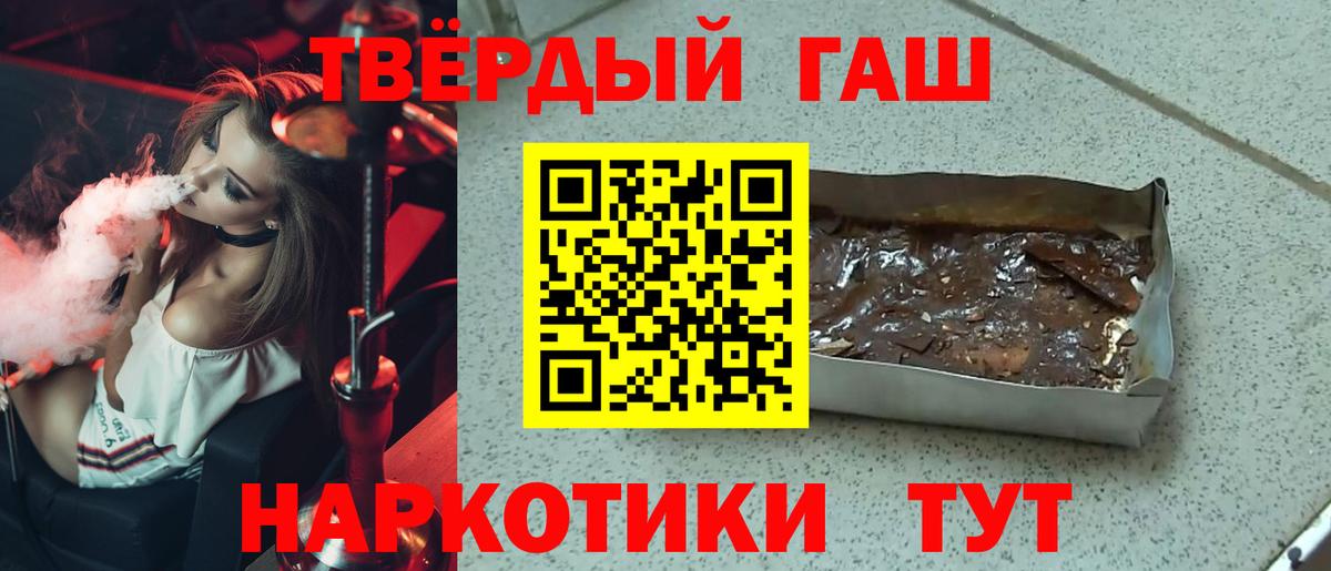 Гашиш  Вход с VPN  ГАШИШ hashish  Феодосия  ГАШ Premium 