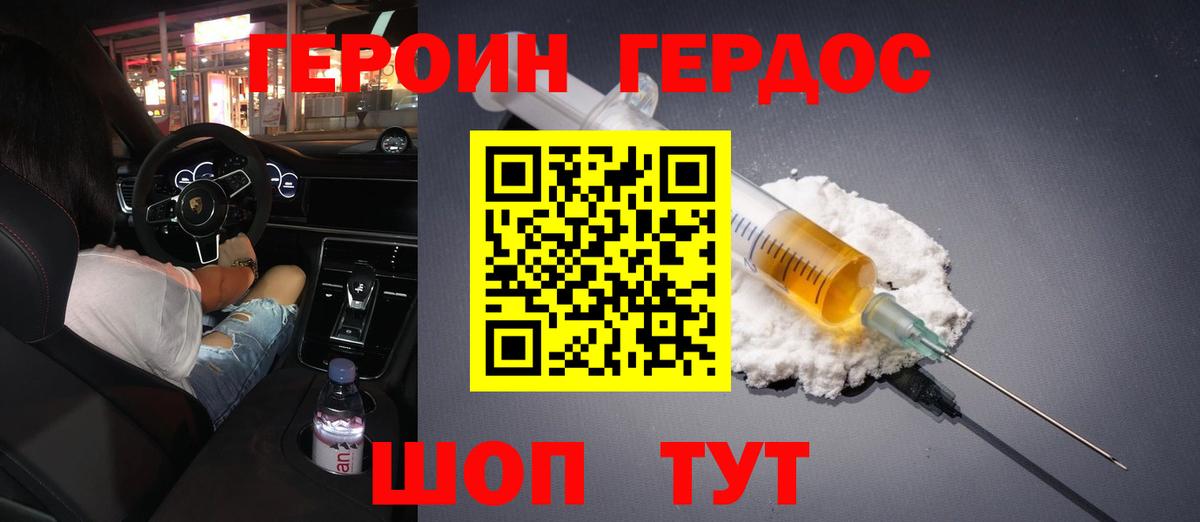 Героин герыч  Вход с VPN  Феодосия 