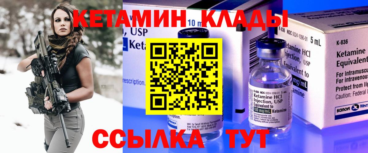 Феодосия  Кетамин ketamine    ссылка  Вход с VPN 