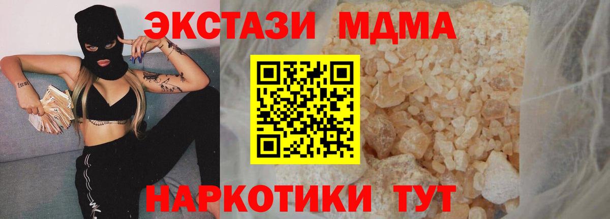 МДМА Molly  MDMA молли  Феодосия  МДМА  Вход с VPN 