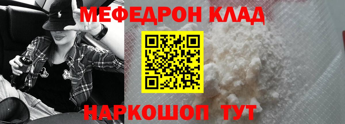 Меф Феодосия