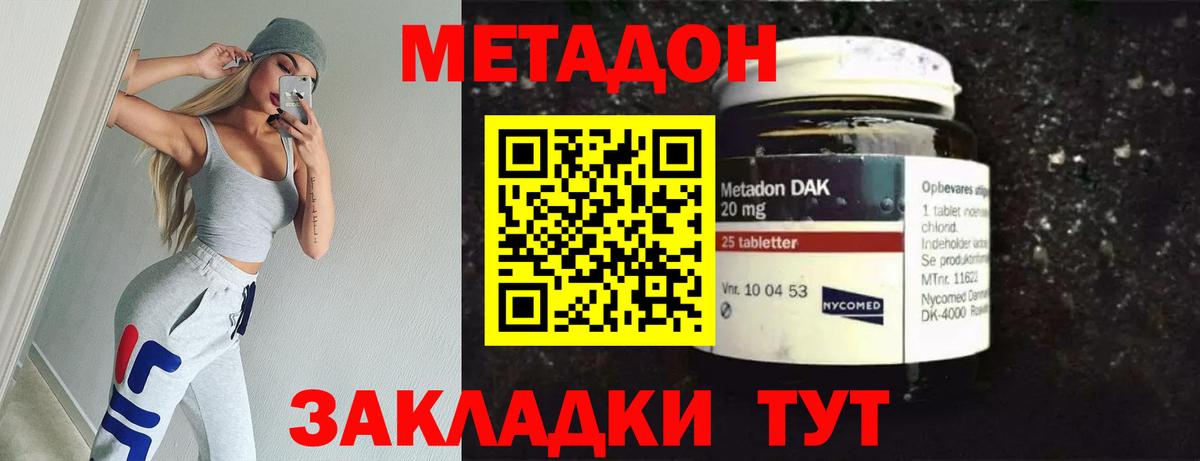 Метадон мёд  даркнет как зайти  МЕТАДОН кристалл  Феодосия  Вход с VPN 