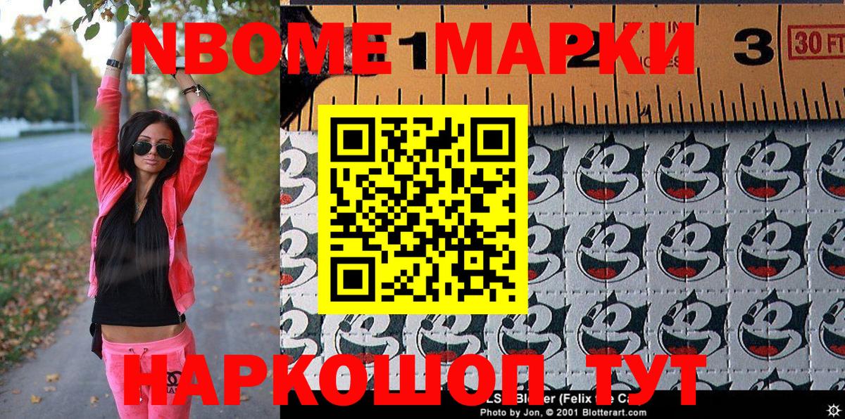 Наркотические марки 1,5мг  Вход с VPN  Феодосия  Наркотические марки 1,5мг 